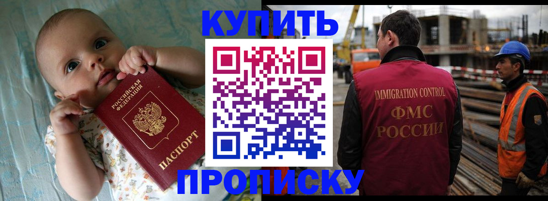 временная регистрация надежно в Калининграде