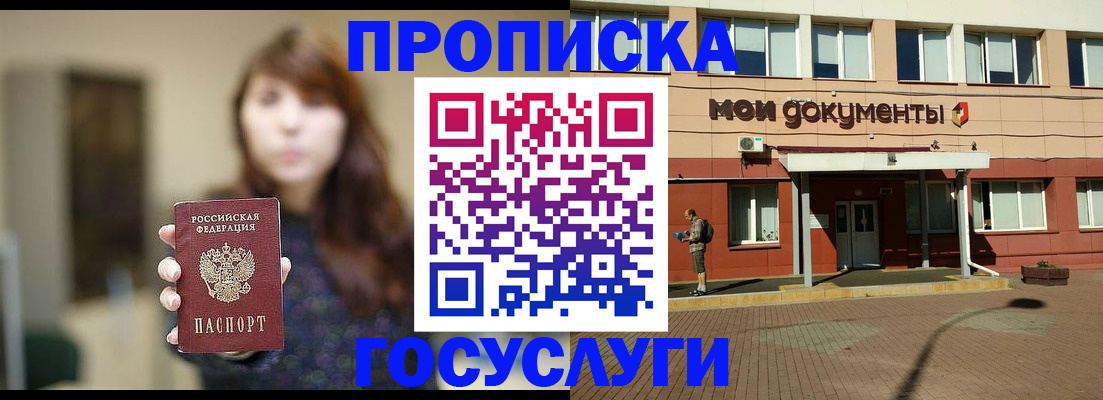 временная регистрация в Калининграде