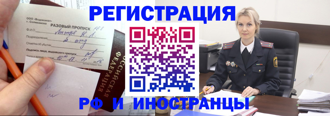 прописка иностранных граждан в Калининграде