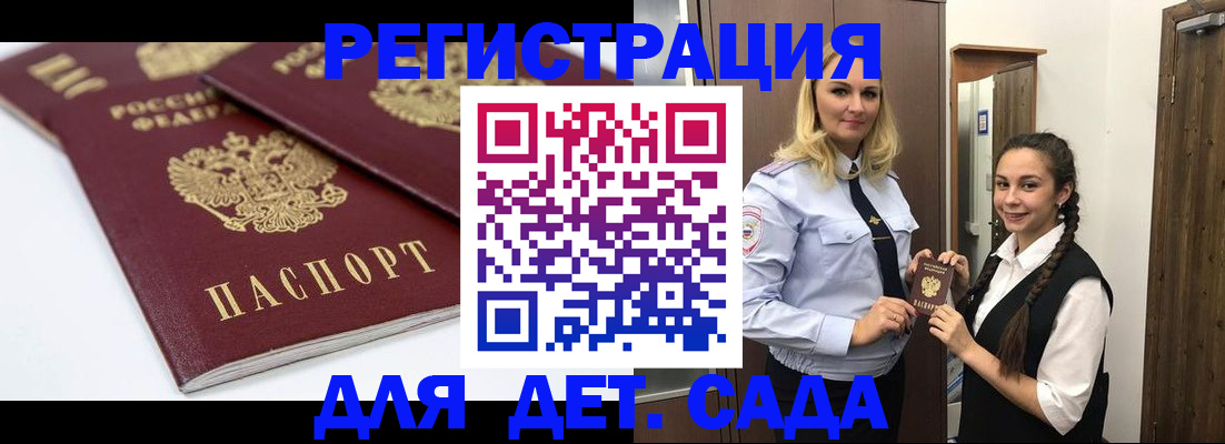 прописка законно в Калининграде