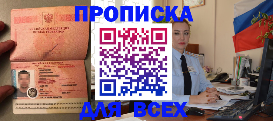 регистрация для школы в Калининграде