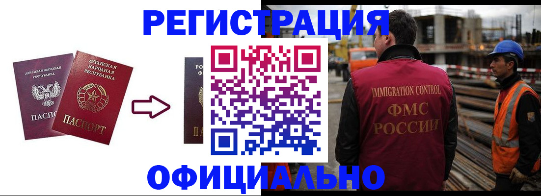 временная регистрация адрес в Калининграде