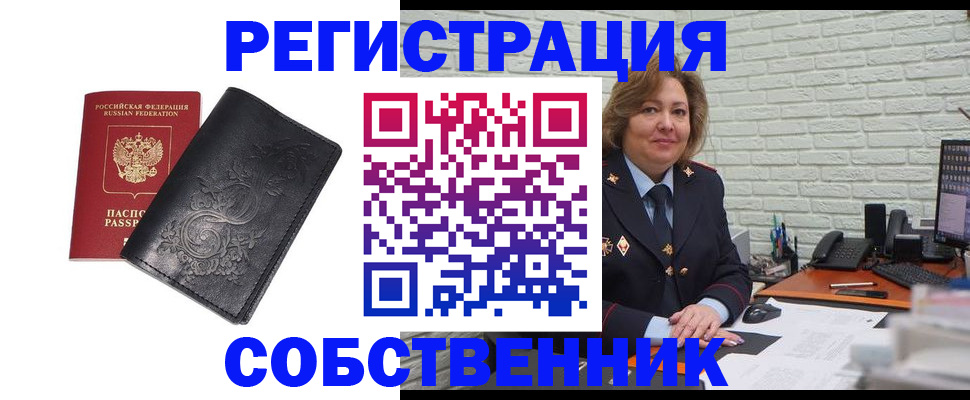 прописка для военкомата в Калининграде
