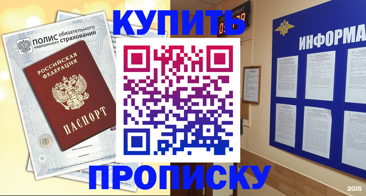 временная регистрация надежно в Калининграде