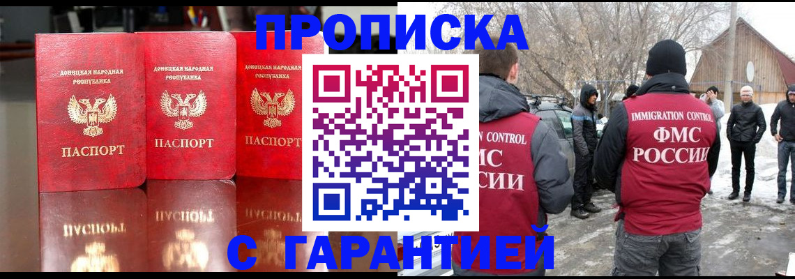 временная регистрация адрес в Калининграде